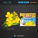 超高清油菜花免抠素材