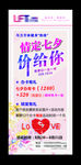 情人节展架