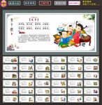 国学经典