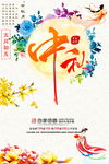 中秋节