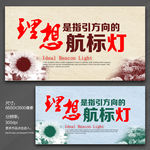 理想航标灯 名言