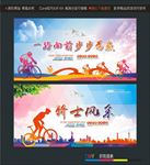 一路向前步步为赢 骑士风采