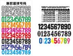 2017年新款篮球号