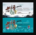 教师节