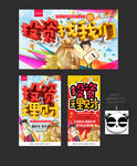 投资