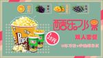 淘米花套餐