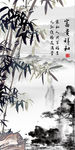 富贵祥和竹子图