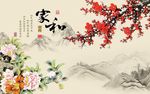 牡丹梅花图
