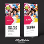 学习辅导班宣传X展架设计