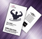 健身名片