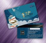 书店VIP卡