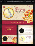 中秋贺卡