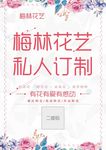 鲜花桌牌