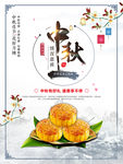 水墨中国风情浓意浓中秋节中秋月