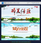 任丘