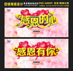 感恩海报