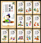 校园文化展板