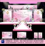 粉色婚礼