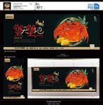 大闸蟹