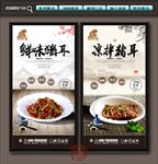 猪耳