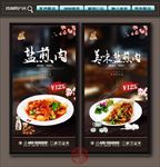 盐煎肉