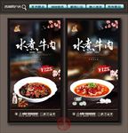 水煮牛肉