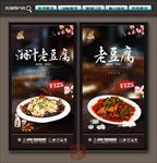老豆腐
