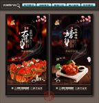 大闸蟹