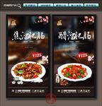 醋溜肥肠