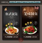 韩式鱿鱼