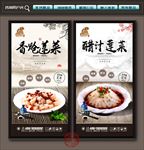 莲菜