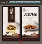 桂圆