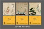 国风系列