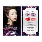 韩式半永久名片