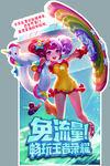 腾讯王者荣耀人形展板-小乔立牌