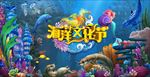 海洋文化节海报设计
