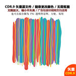 炫酷彩色线条纹理背景矢量图
