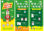 开业展架