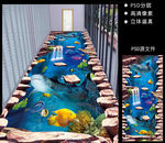 3D地贴