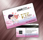 婚庆VIP卡