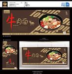 牛肉面