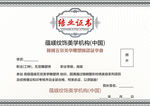 结业证书模版