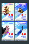 企业精神展板 公司文化墙
