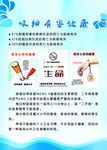 吸烟有害健康