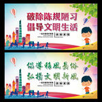 移风易俗