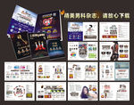 最新男科杂志 网站专题