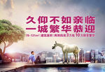房地产广告