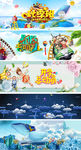 儿童节海报淘宝童装首页轮播图