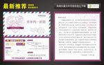 感谢信