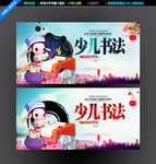 书法培训
